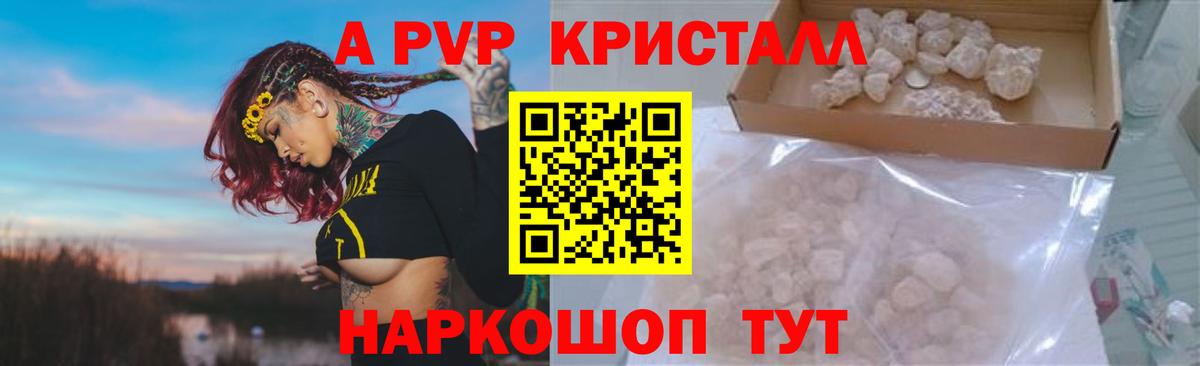 APVP Соль  Вход с VPN  Городец  Alpha-PVP VHQ 