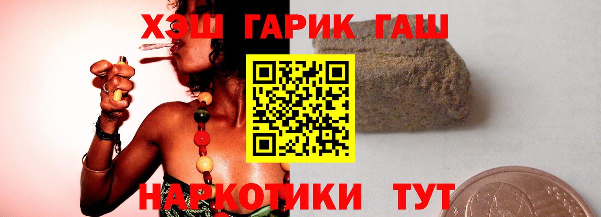 Гашиш гарик  ГАШИШ Cannabis  Вход с VPN  сколько стоит  Городец 