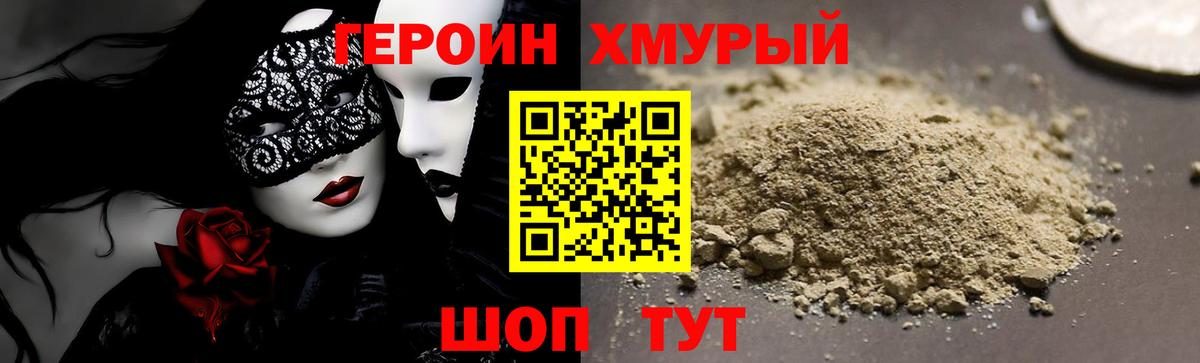 Городец  Героин  Вход с VPN  ГЕРОИН герыч 