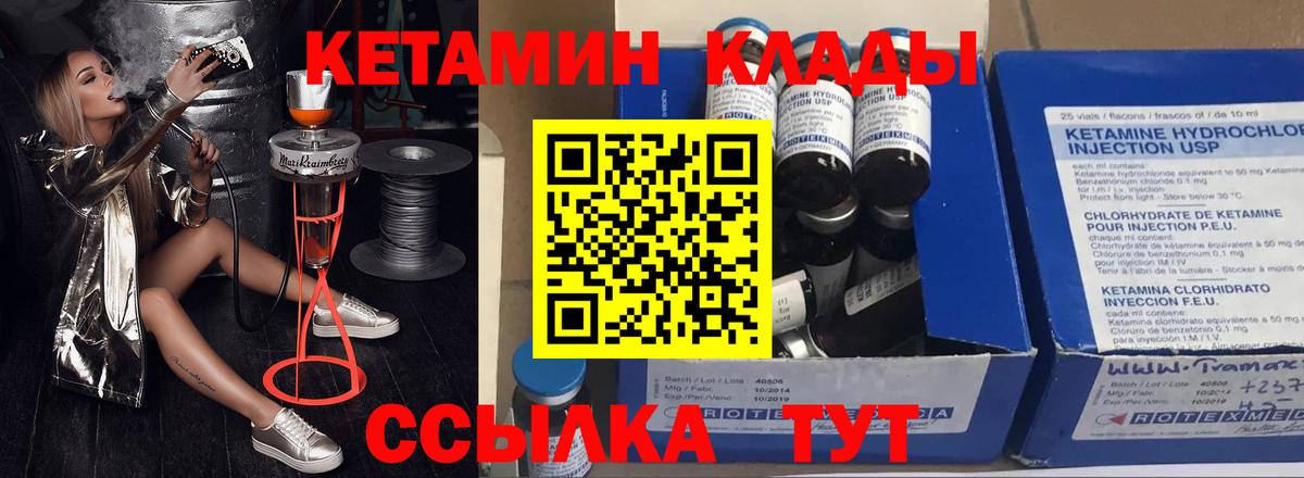 Кетамин ketamine Городец