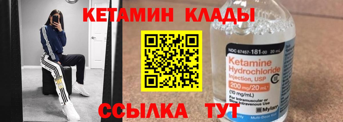 Кетамин ketamine  Вход с VPN  Городец 