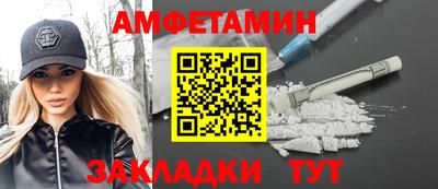 амфетамин Лесосибирск