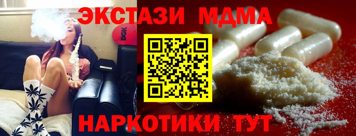 Городец  МДМА кристаллы  Вход с VPN  MDMA Molly 