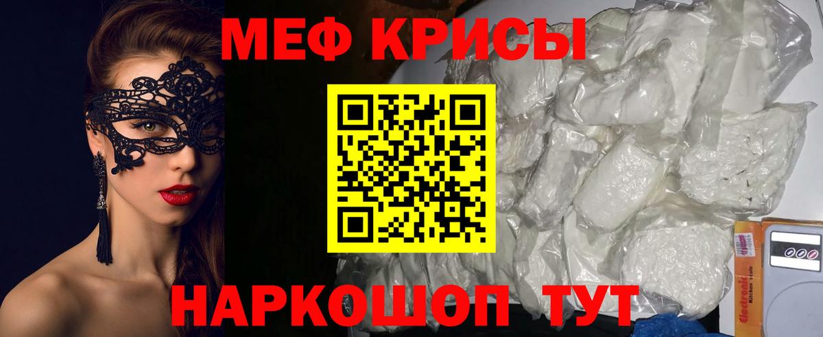 МЕФ мука Городец