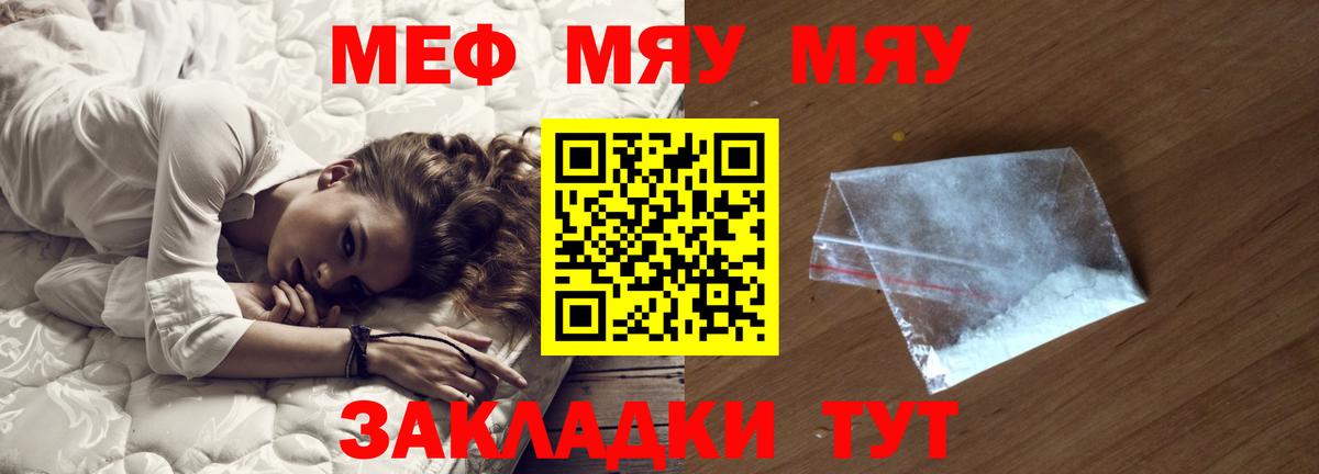 Мефедрон  Меф  Городец  хочу наркоту  Меф mephedrone  Вход с VPN 