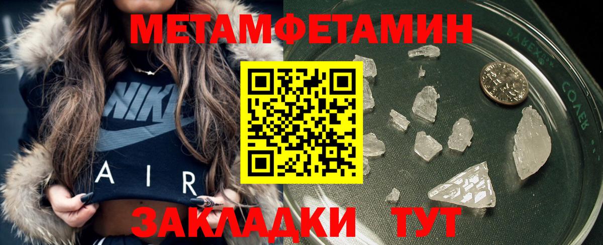 МЕТАМФЕТАМИН витя Городец