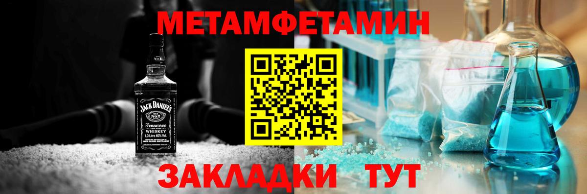 Метамфетамин Methamphetamine  Вход с VPN  Городец 