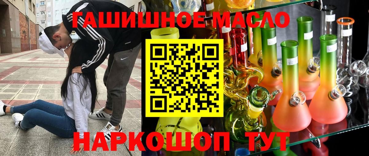 где можно купить   ТГК жижа  ТГК вейп  Вход с VPN  Городец 