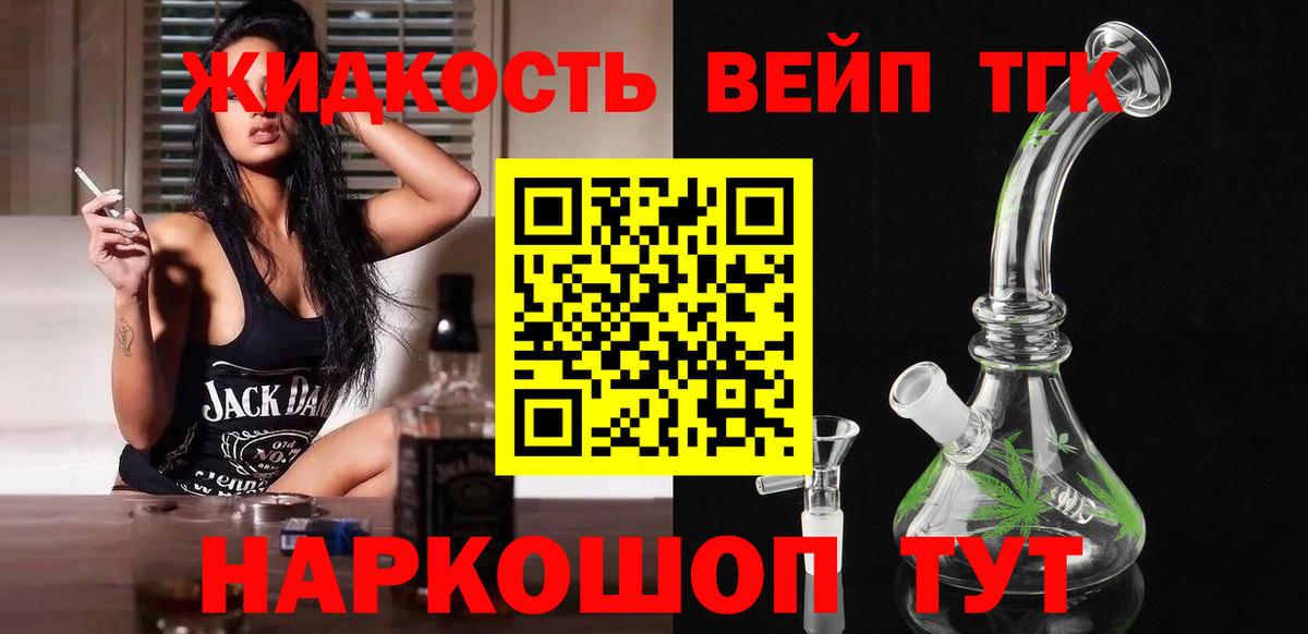 ТГК гашишное масло Городец